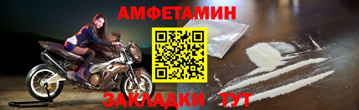 Amphetamine Premium Энгельс