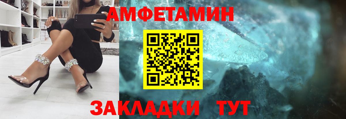 Amphetamine VHQ  Амфетамин  АМФЕТАМИН  Энгельс 
