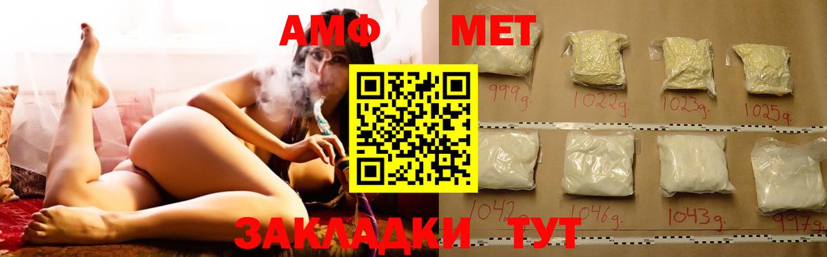 АМФ 98%  Вход с VPN  АМФ  Амфетамин  Энгельс 