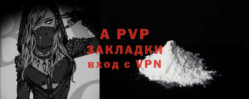 Alfa_PVP VHQ Энгельс