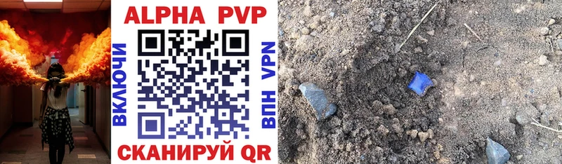 A PVP Crystall  Энгельс 
