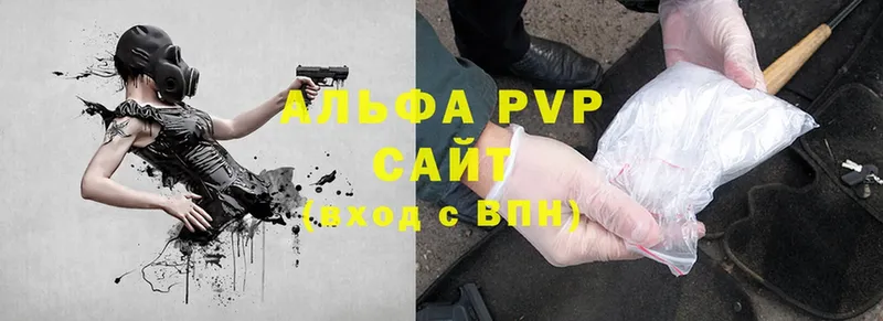 A-PVP кристаллы  мориарти клад  Энгельс 