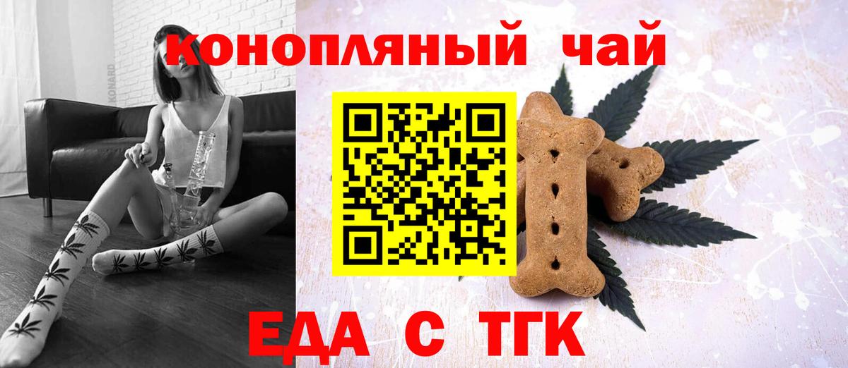 Энгельс  Canna-Cookies марихуана  Вход с VPN 