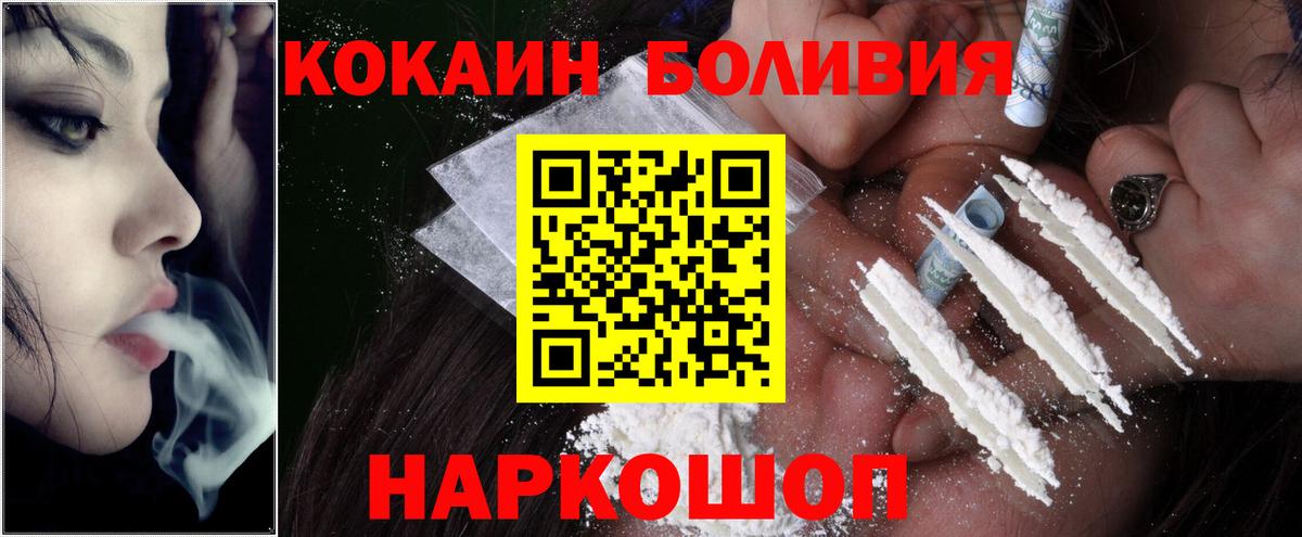 Кокаин  Вход с VPN  Cocaine 99%  Энгельс  Кокаин Fish Scale 