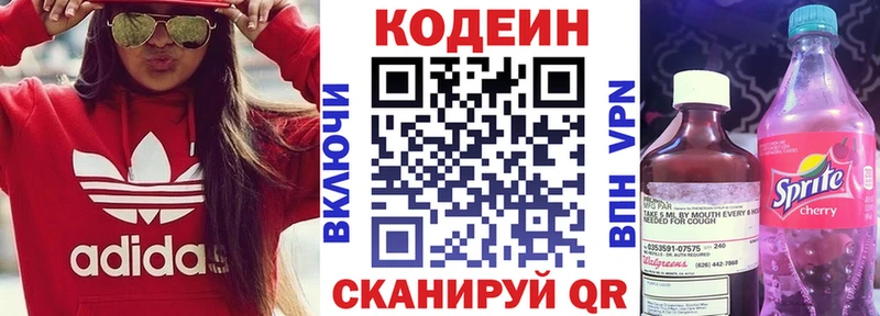 Кодеиновый сироп Lean напиток Lean (лин)  omg ссылки  сайты даркнета как зайти  Энгельс 