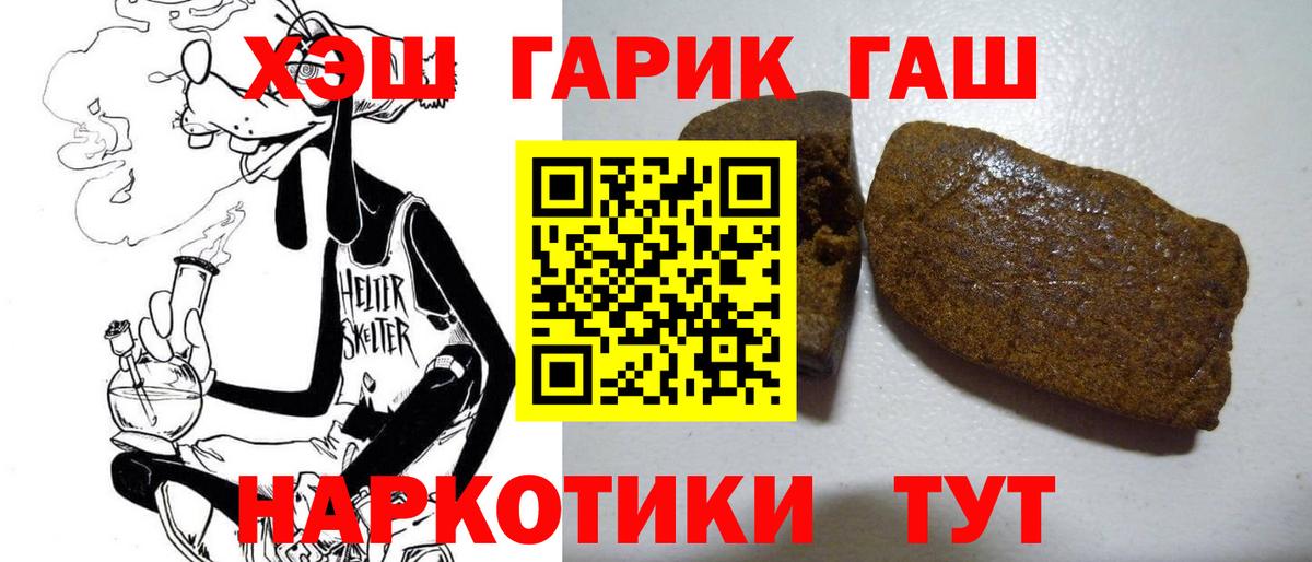 ГАШ индика сатива Энгельс