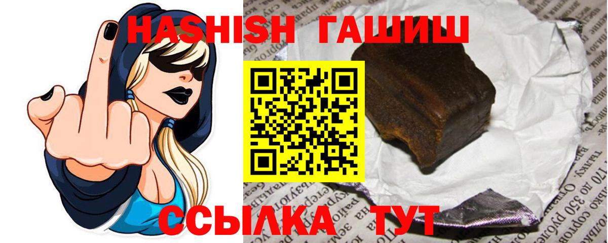 ГАШ хэш  Вход с VPN  Энгельс  ГАШ убойный 