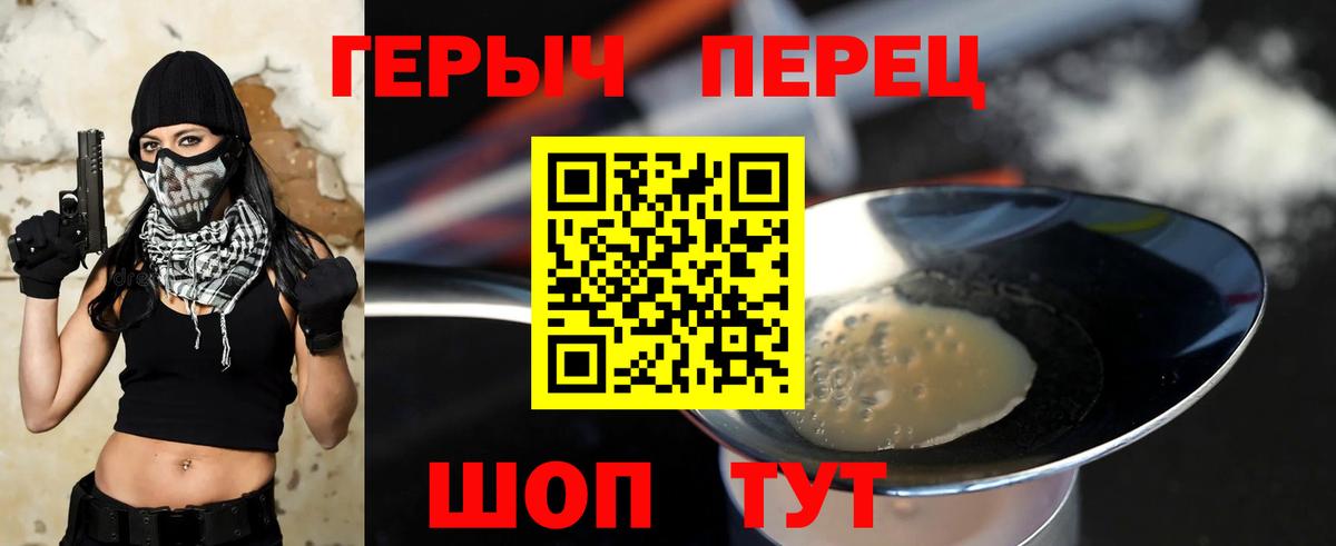 Героин афганец  Вход с VPN  Энгельс 