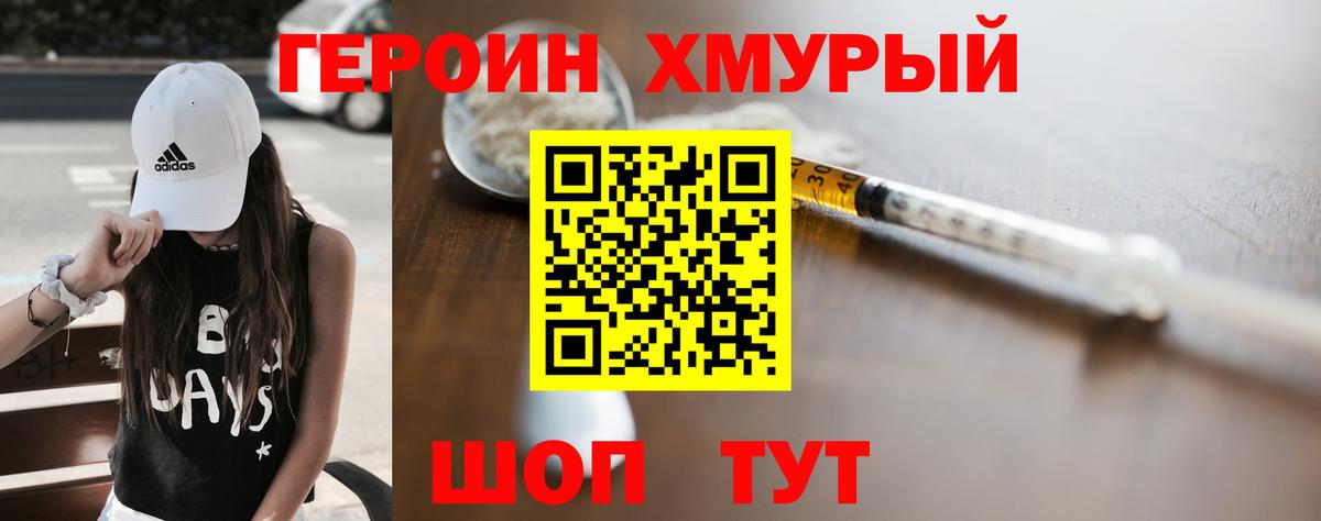 ГЕРОИН Афган Энгельс