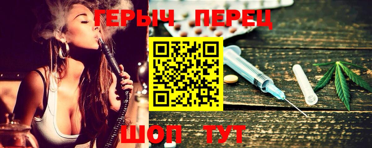 ГЕРОИН  Энгельс  Героин герыч 