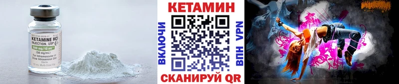 закладка  Энгельс  КЕТАМИН VHQ 