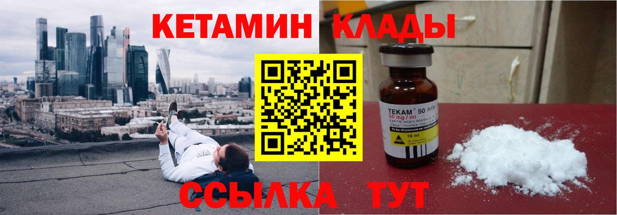 КЕТАМИН ketamine  Кетамин ketamine  Энгельс  Вход с VPN 