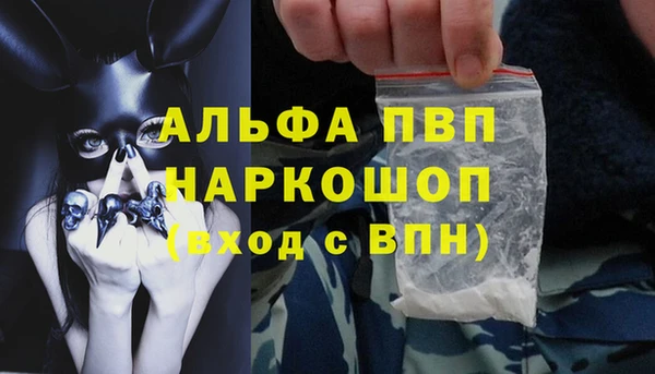 альфа пвп Магас