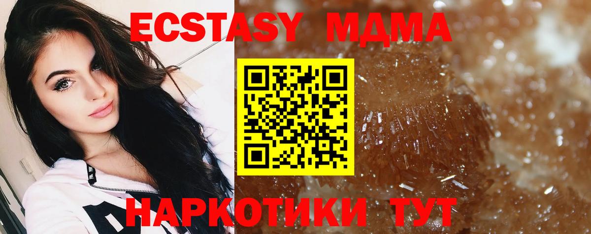 МДМА Molly Энгельс