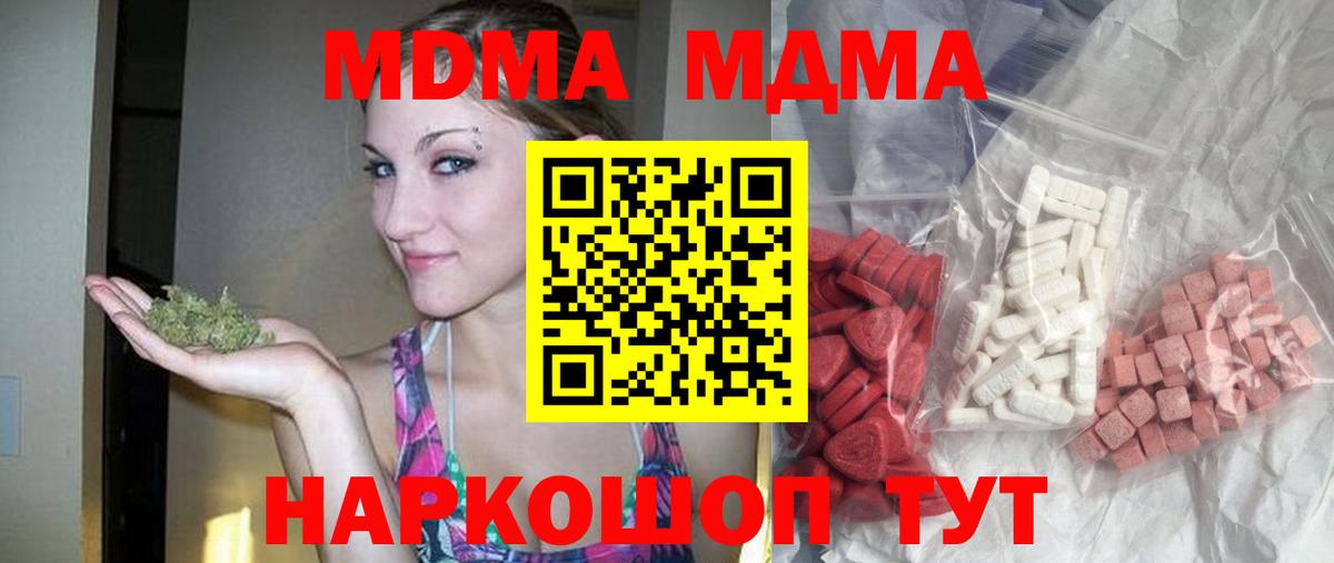 Энгельс  МДМА VHQ  Вход с VPN  MDMA VHQ 