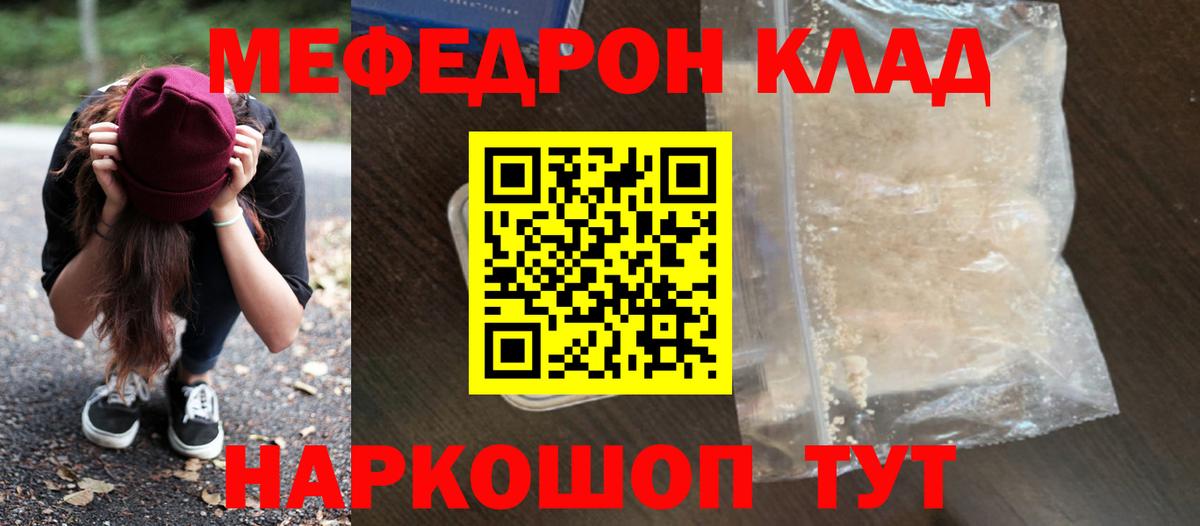 Мефедрон  Энгельс  Меф  Мефедрон VHQ  Меф 4 MMC 