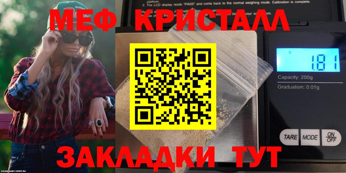 Мефедрон  МЯУ-МЯУ VHQ  где продают наркотики  Мефедрон  Меф мука  Энгельс  Вход с VPN 