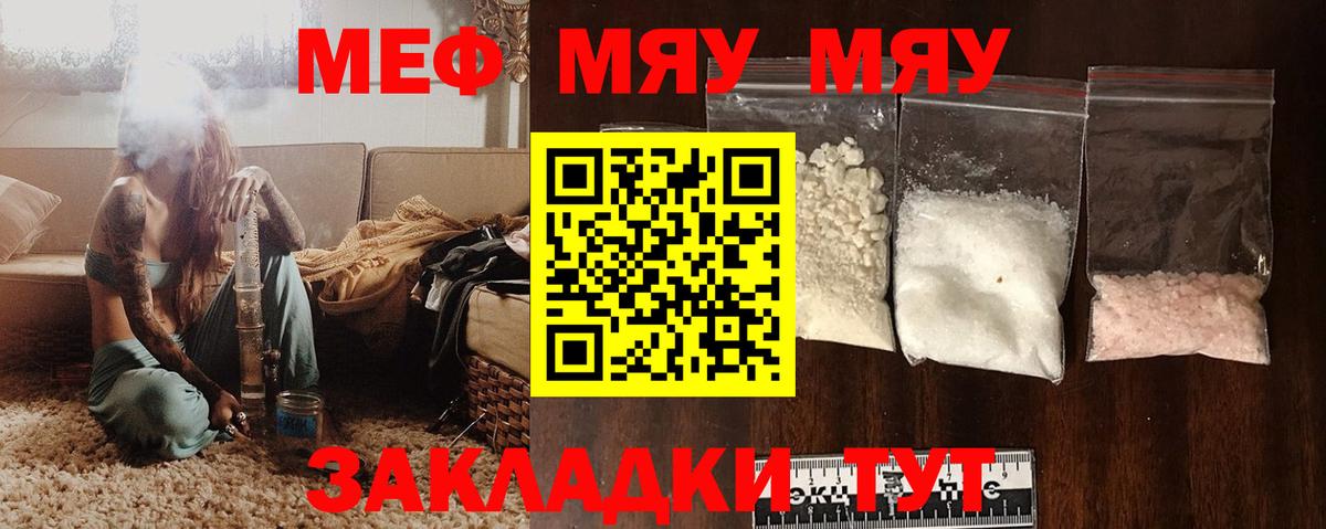 Мефедрон мука Энгельс