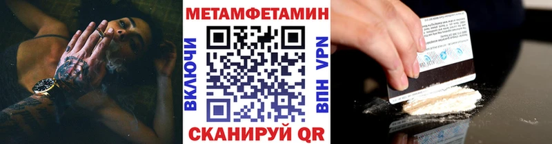 Метамфетамин кристалл Энгельс