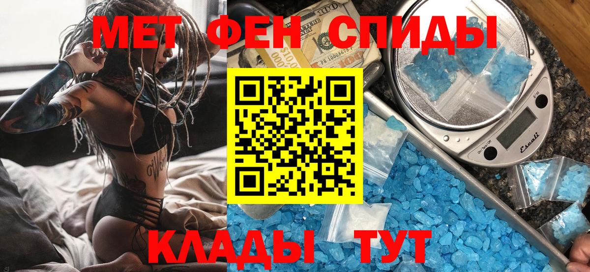 Энгельс  МЕТАМФЕТАМИН витя  Вход с VPN  МЕТАМФЕТАМИН витя 