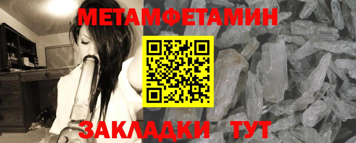 МЕТАМФЕТАМИН винт  Первитин  Энгельс 