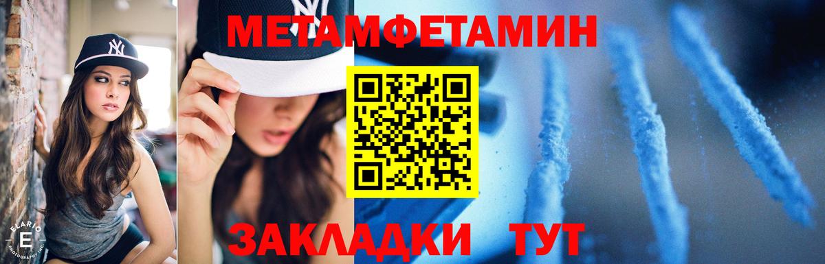 Первитин Декстрометамфетамин 99.9% Энгельс