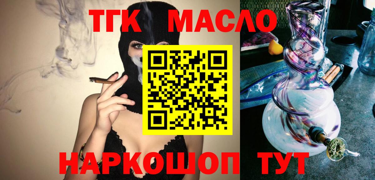 Дистиллят ТГК вейп Энгельс