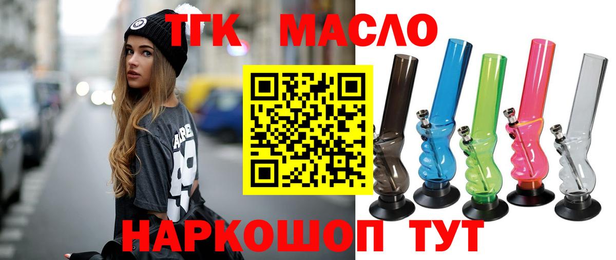ТГК вейп с тгк  Вход с VPN  Энгельс 