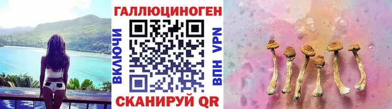 Галлюциногенные грибы MAGIC MUSHROOMS  Энгельс 